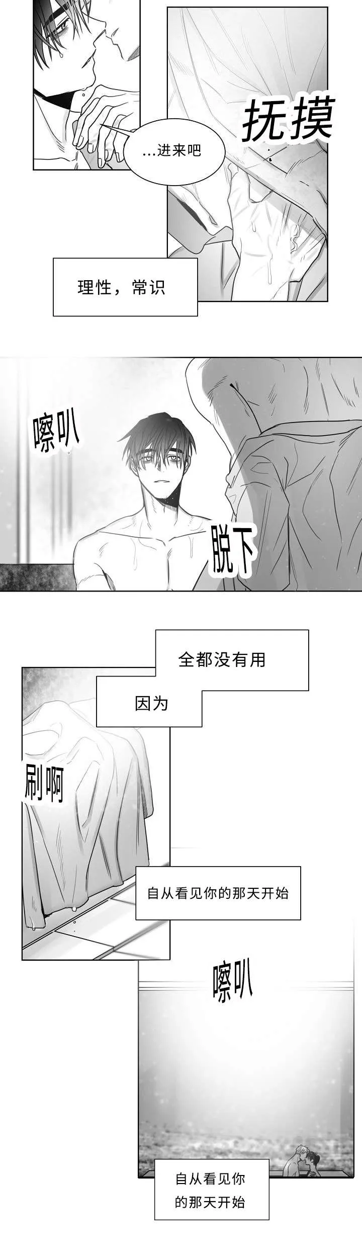 柳云鹤漫画漫画,第29章：我想做好人5图