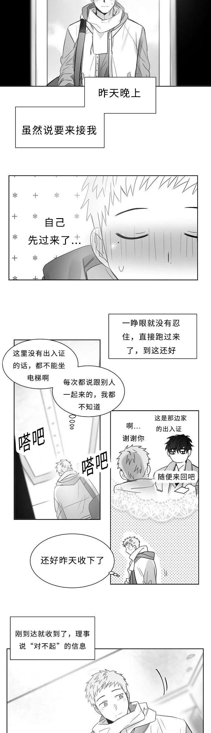 柳云鹤漫画在线阅读漫画,第26章：血迹6图