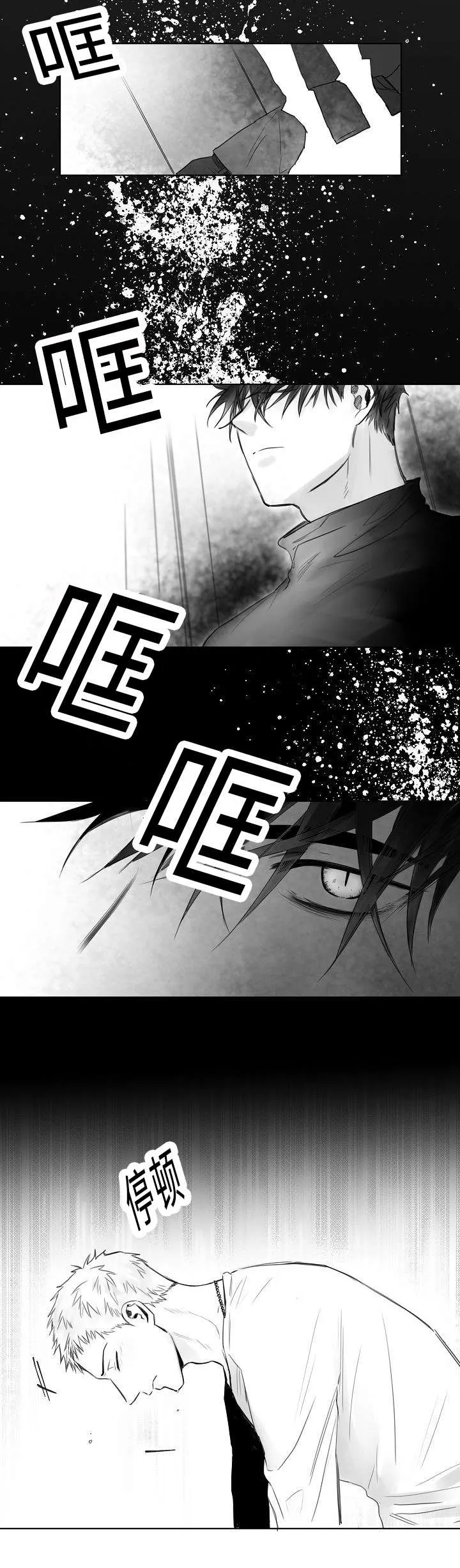 柳云鹤漫画漫画,第2章：目标人物3图