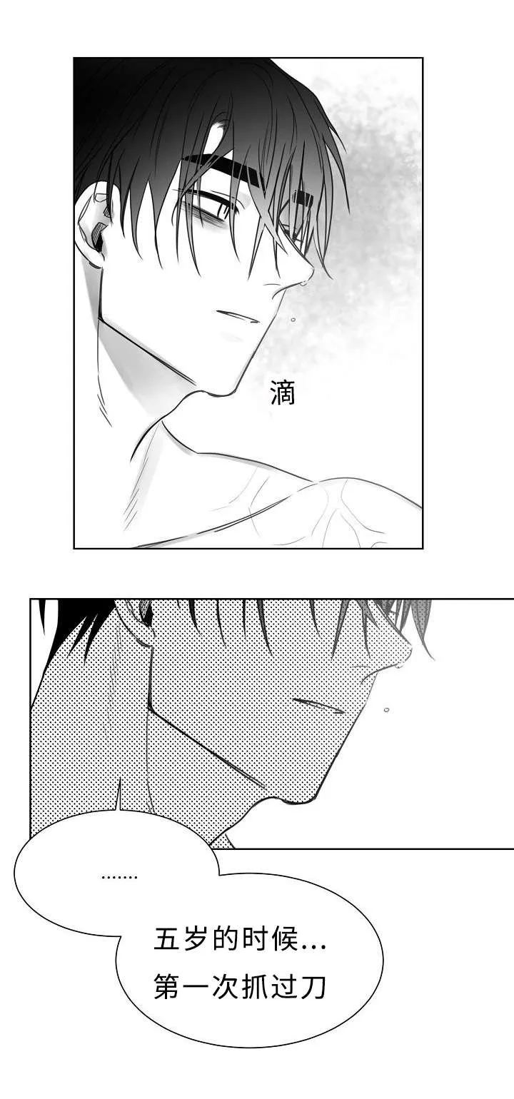 柳云鹤漫画漫画,第29章：我想做好人1图