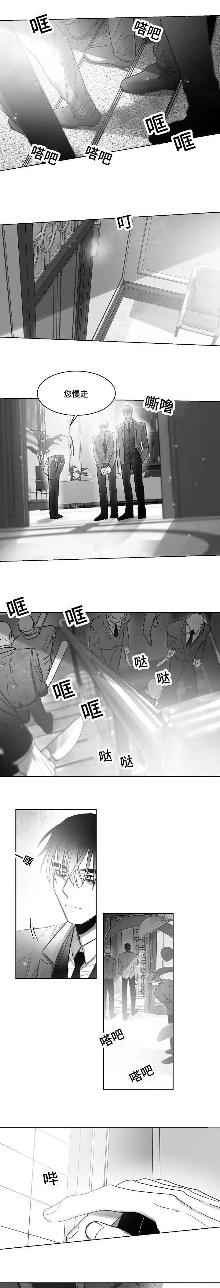 柳云鹤漫画漫画,第42章：理事1图