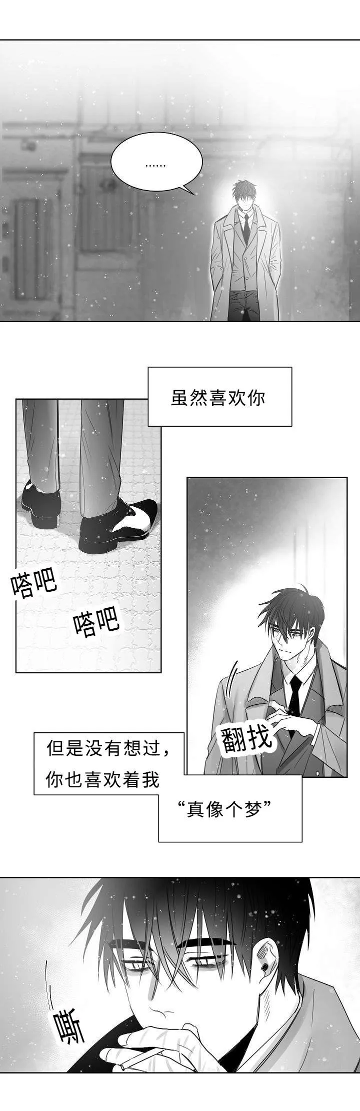 柳云鹤漫画在线阅读漫画,第26章：血迹2图