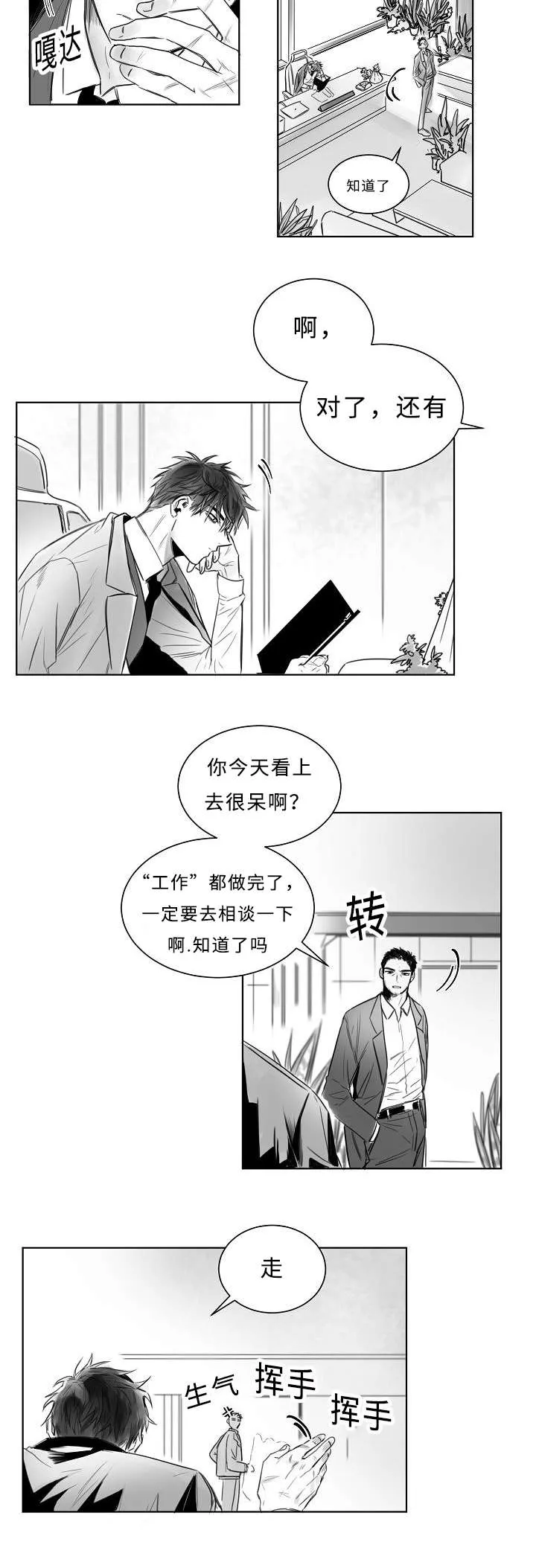 柳云鹤漫画漫画,第2章：目标人物14图