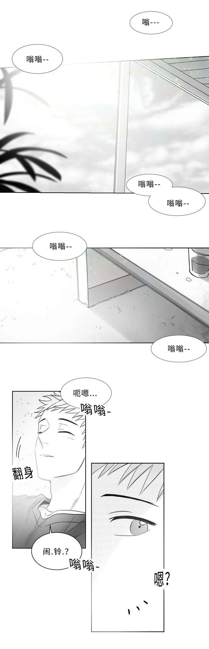 男主角叫柳云的小说漫画,第21章：出大事了1图