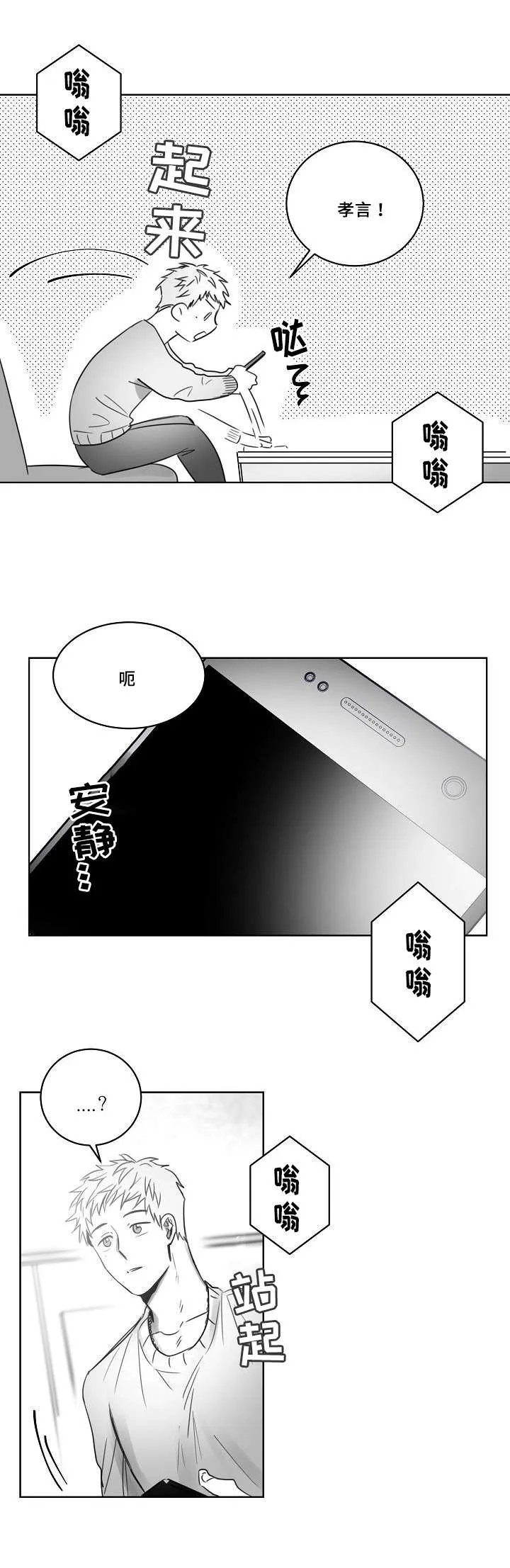 柳云鹤漫画漫画,第33章：电话11图