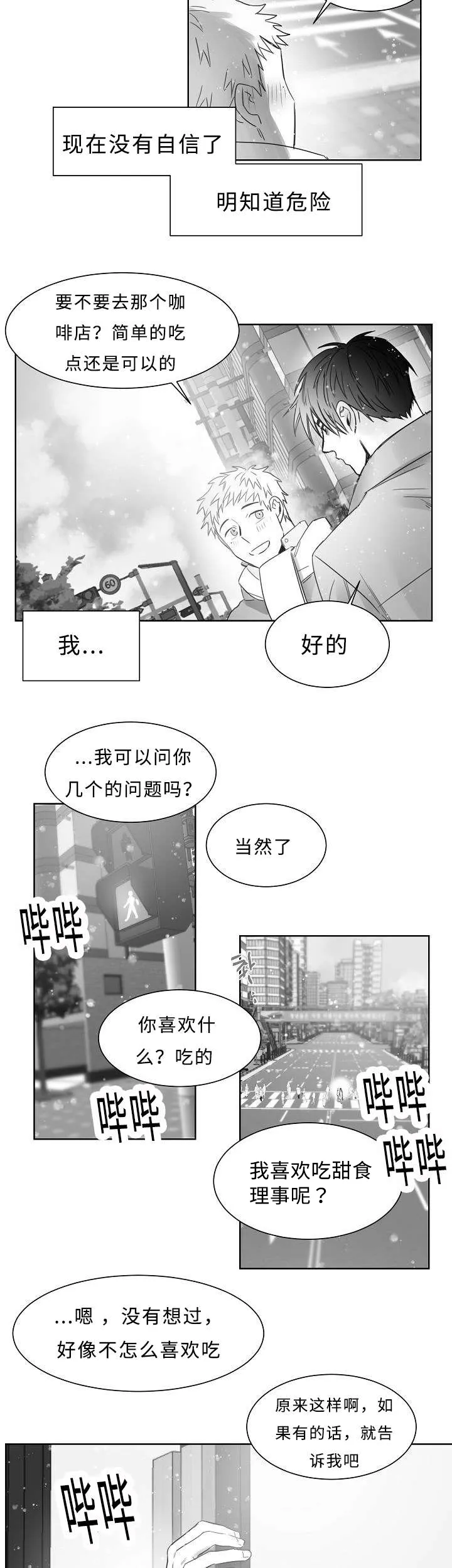 柳云鹤漫画漫画,第23章：我也不会放开你2图