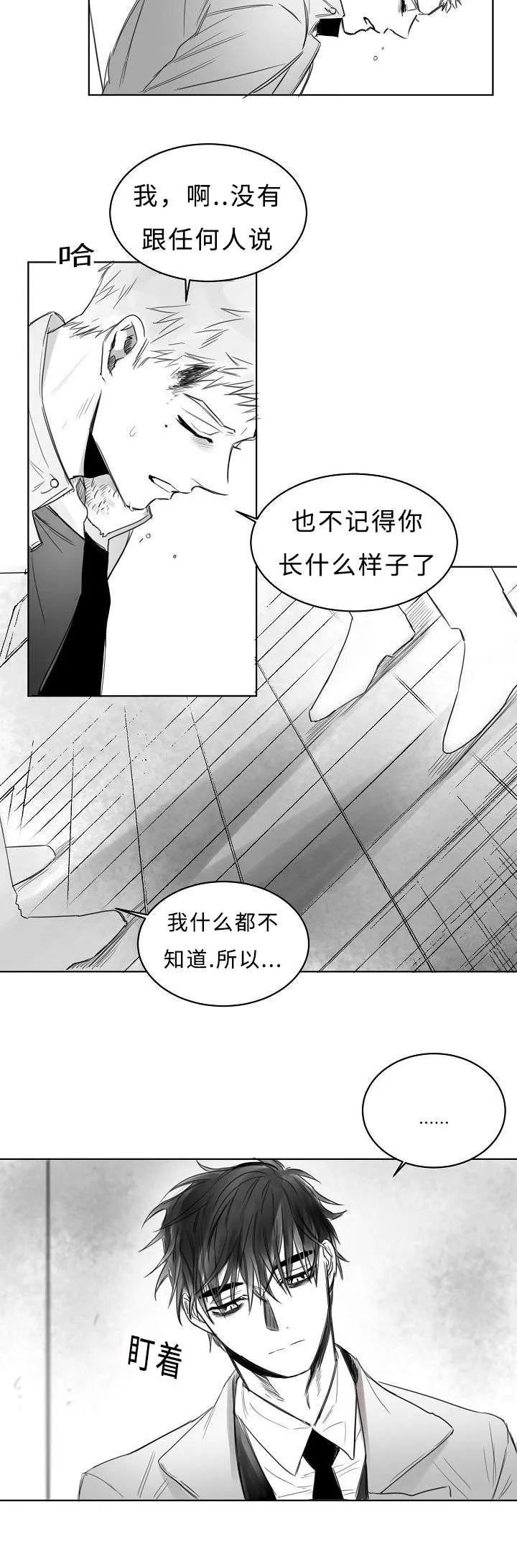 柳云鹤漫画漫画,第4章：我想活着6图