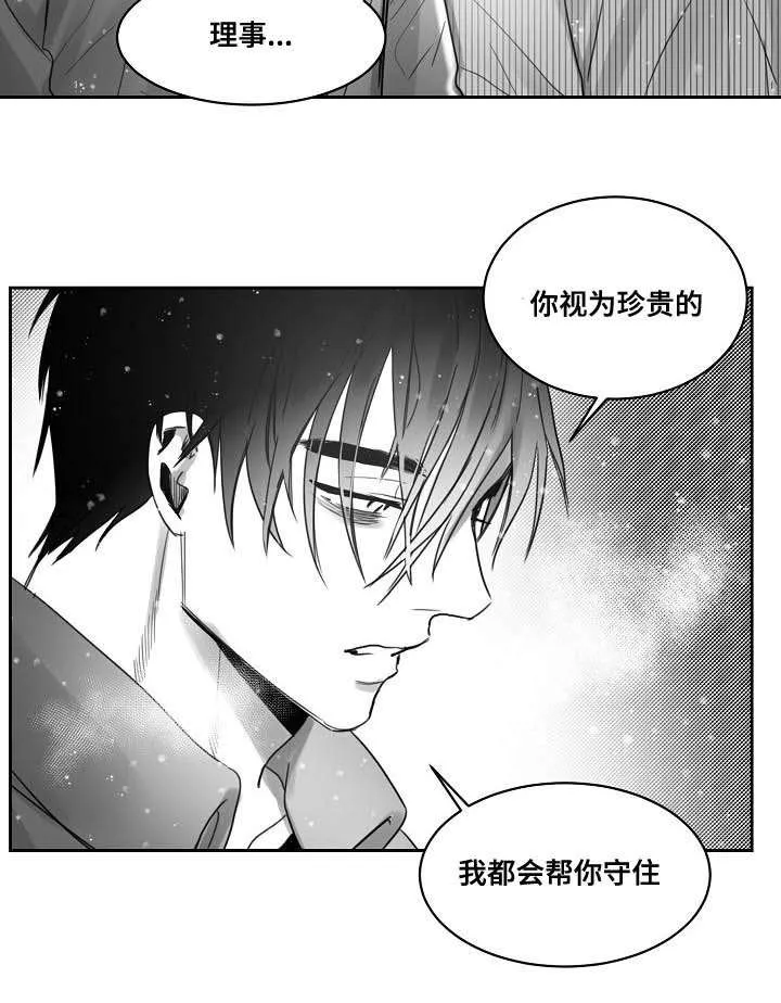 柳云鹤漫画漫画,第36章：守护你的珍贵14图