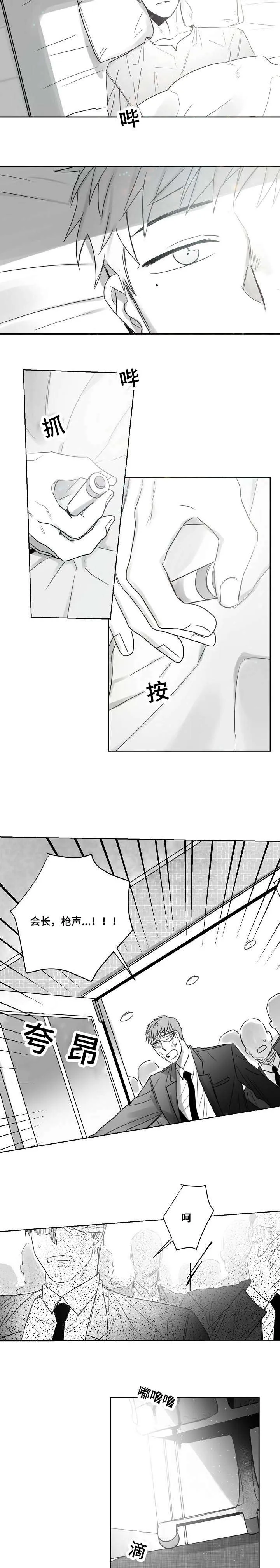 刘云贺西安理工大学漫画,第46章：加冕为王2图