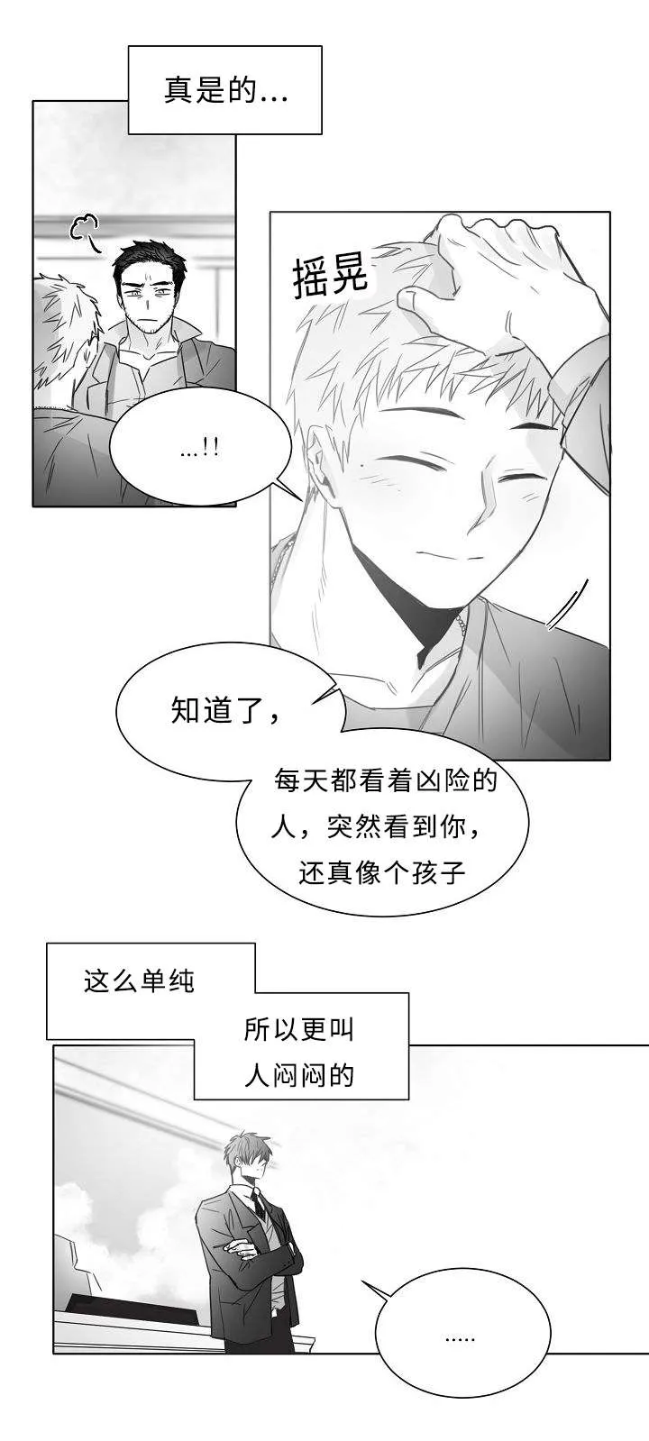 柳云鹤漫画漫画,第15章：是GAY吗6图