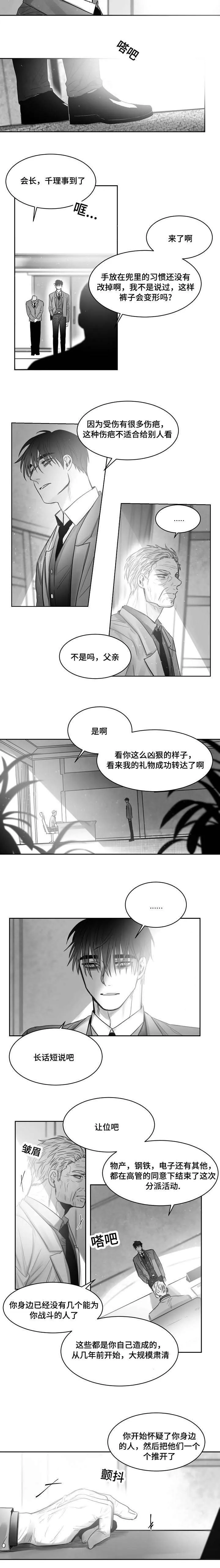 刘云贺西安理工大学漫画,第41章：暗处2图