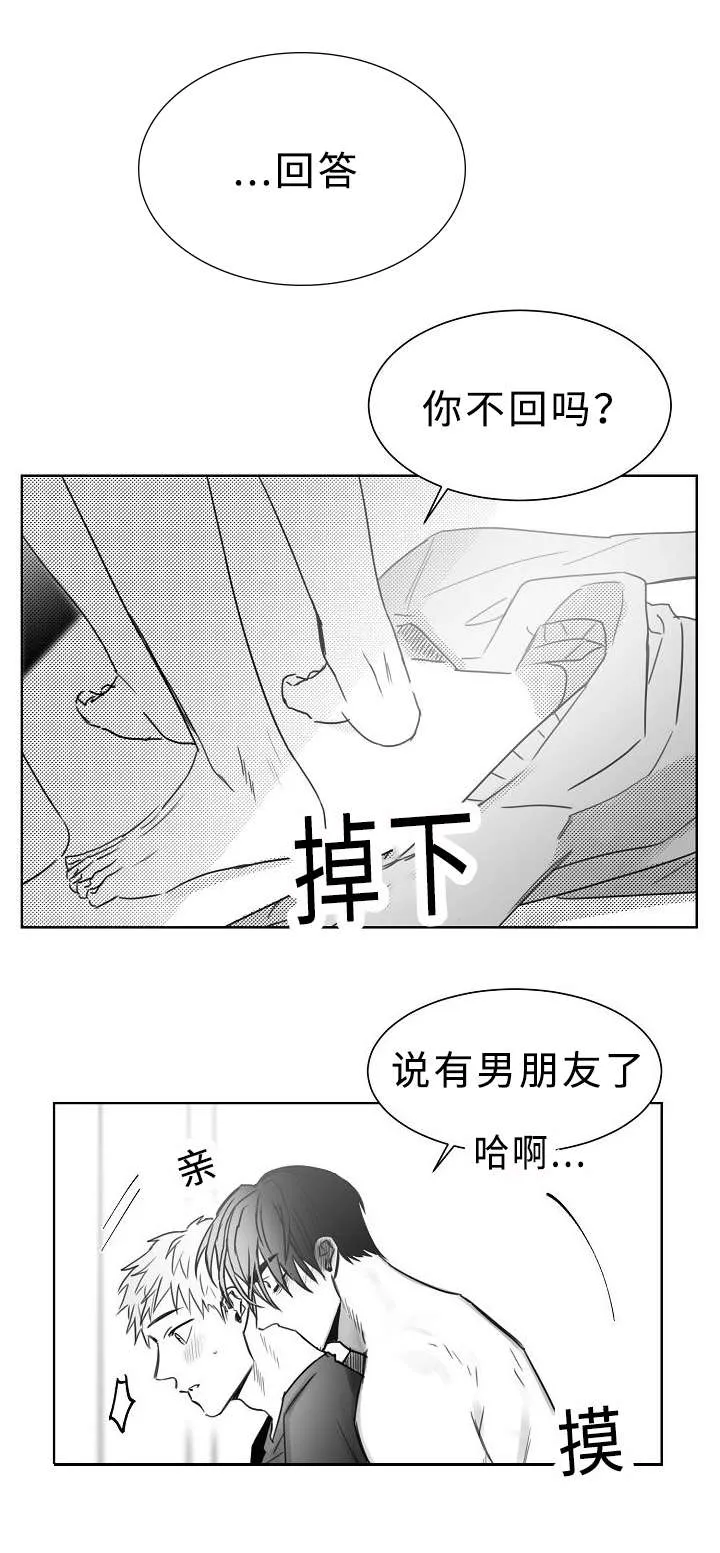 柳云鹤漫画漫画,第31章：狗东西4图