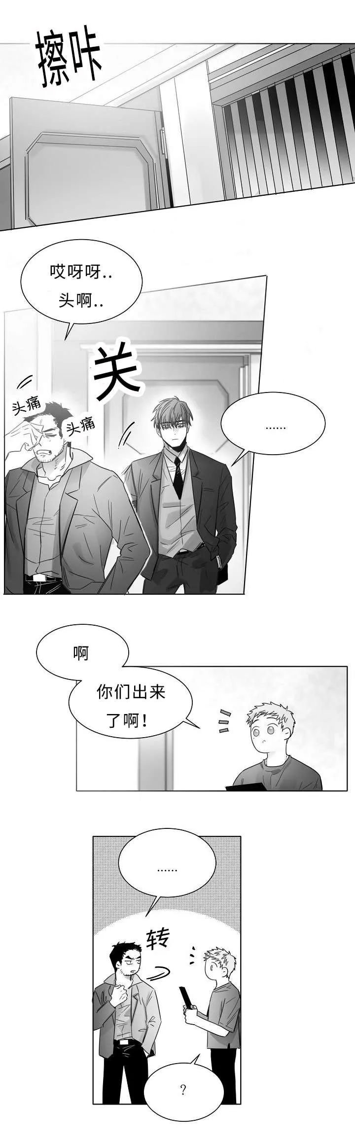 柳云鹤漫画漫画,第15章：是GAY吗4图