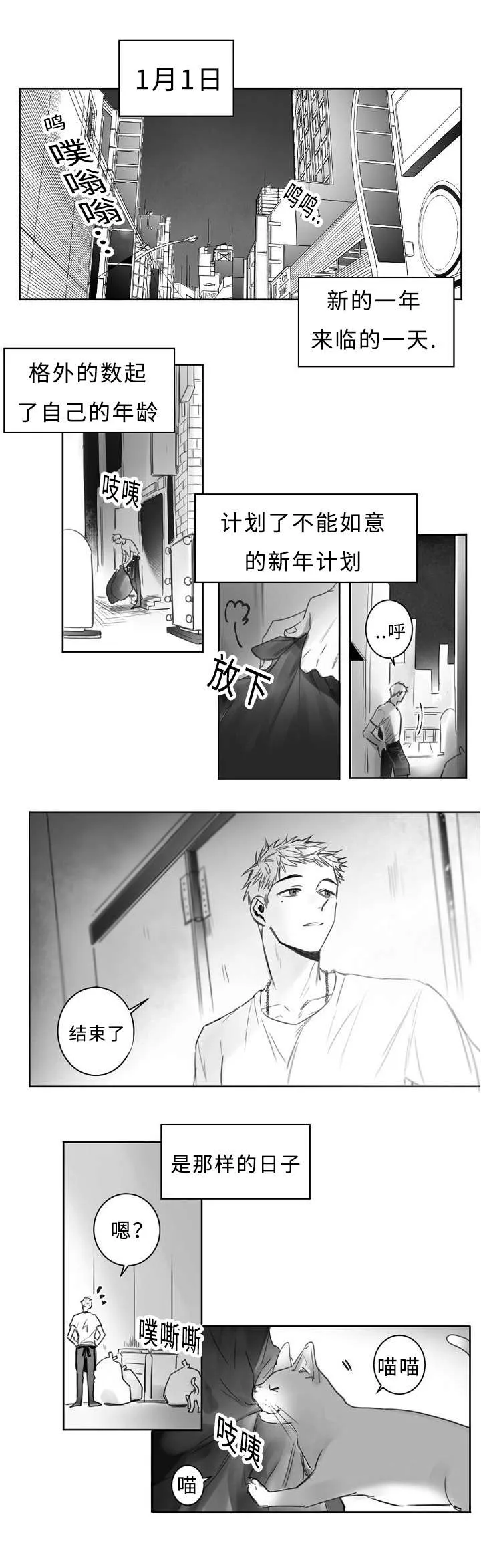 柳云鹤漫画漫画,第1章：杀人现场1图
