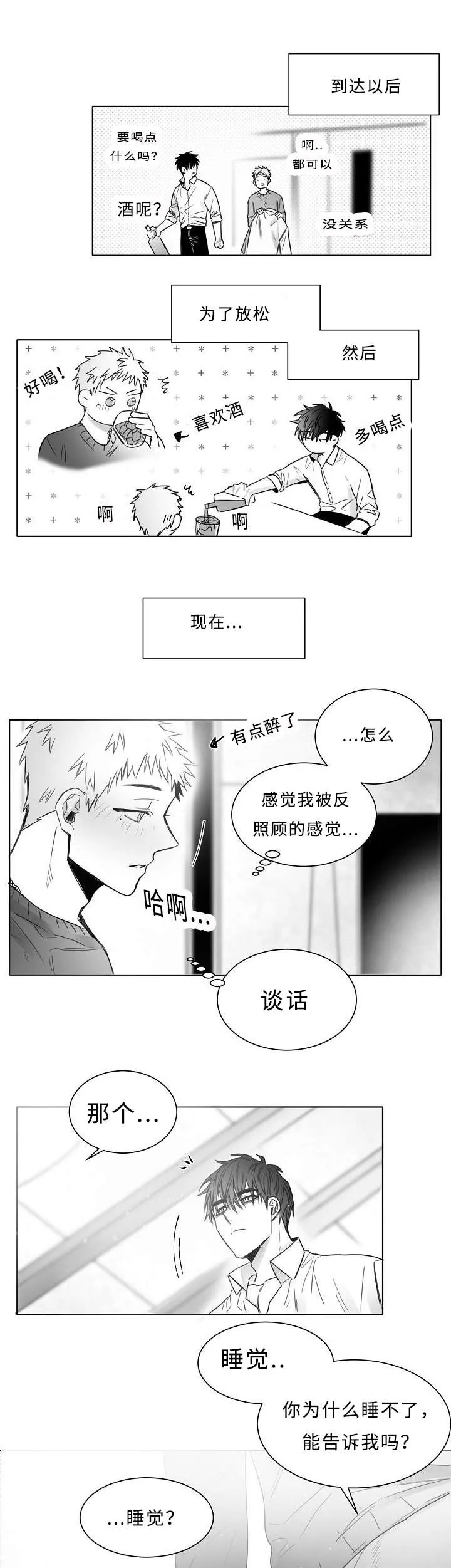 柳云鹤漫画漫画,第18章：亲吻4图