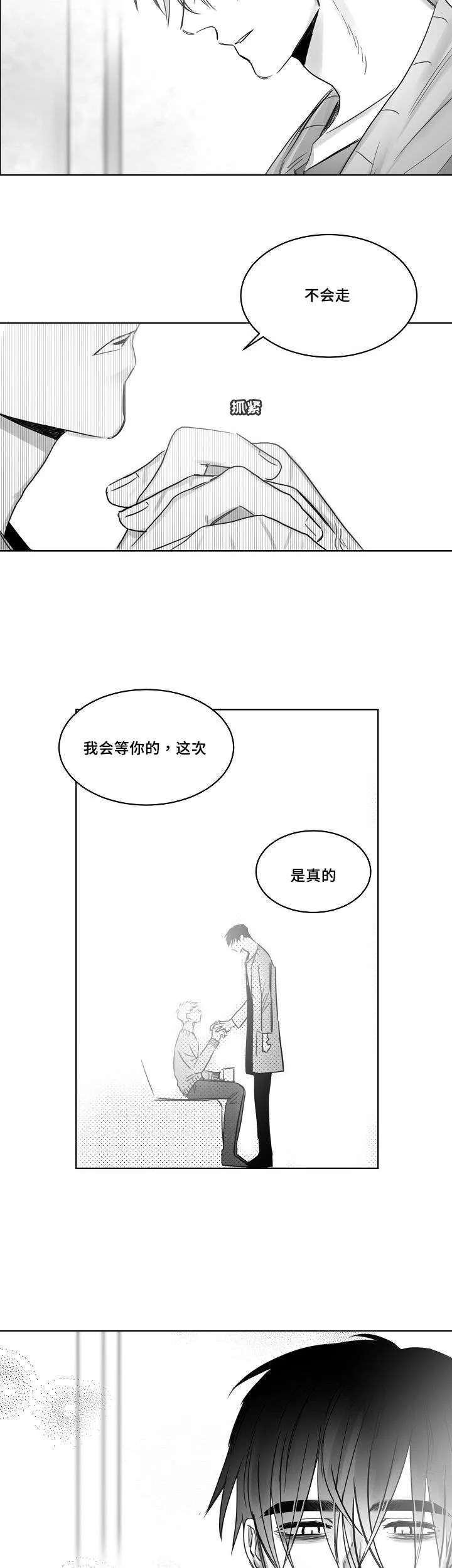 柳云鹤漫画漫画,第32章：方式8图