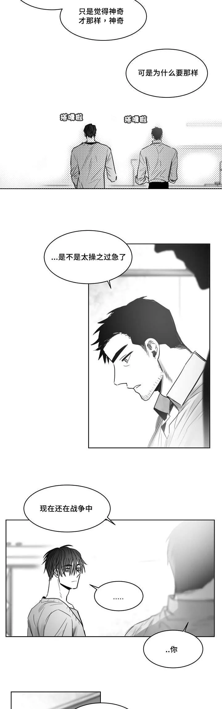 柳云鹤漫画漫画,第32章：方式11图