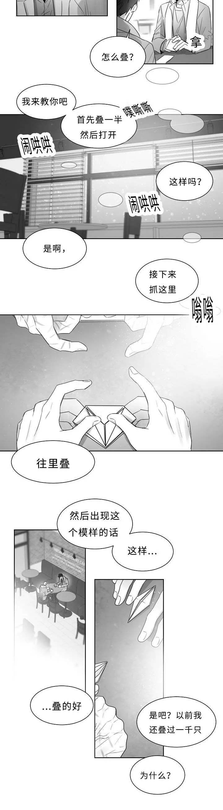 柳云鹤漫画漫画,第23章：我也不会放开你5图