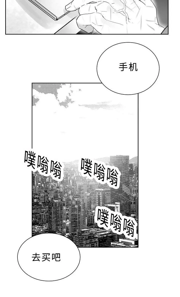 柳云是女主的小说漫画,第22章：暧昧3图