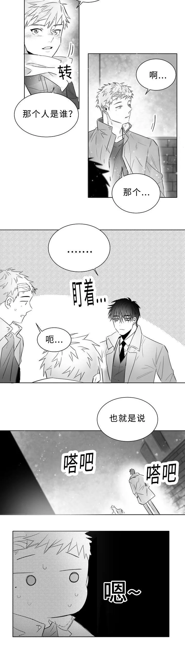 柳云鹤漫画漫画,第10章：不要躲避我4图