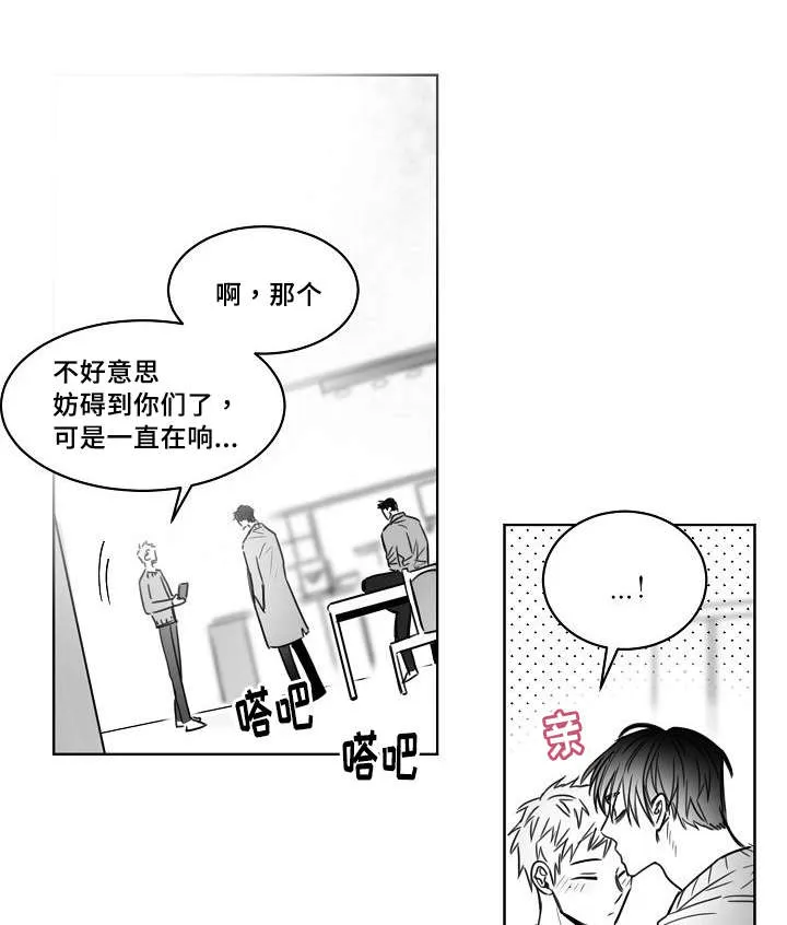 柳云鹤漫画漫画,第34章：跟踪1图