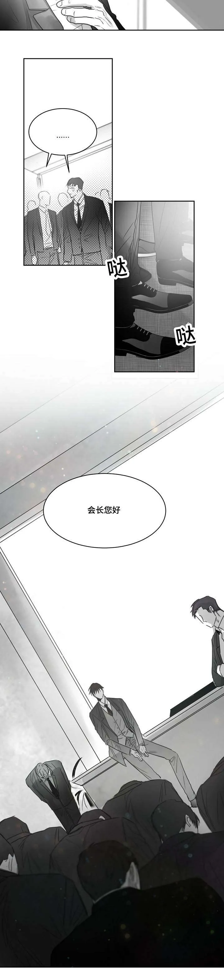 刘云贺西安理工大学漫画,第46章：加冕为王5图
