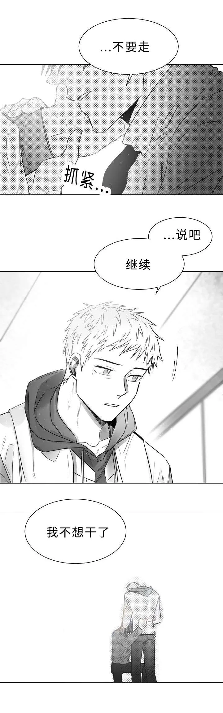 柳云鹤漫画漫画,第28章：放不下你5图