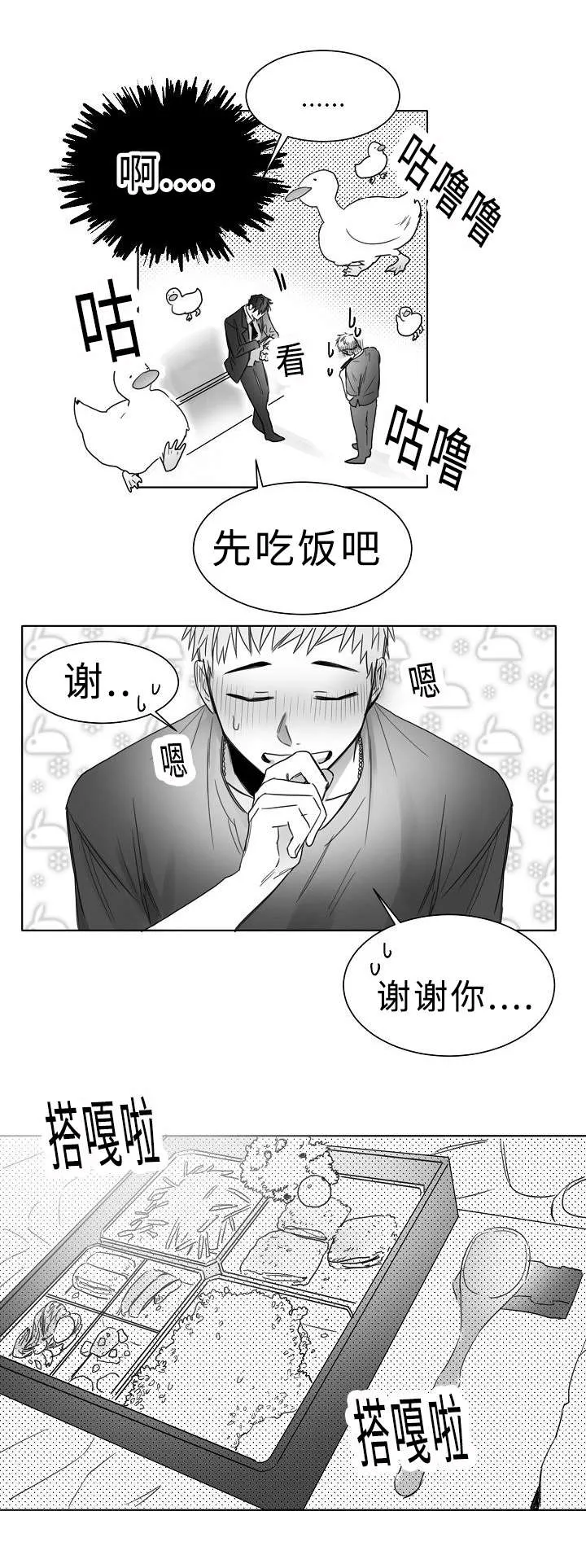 柳云鹤漫画漫画,第15章：是GAY吗11图