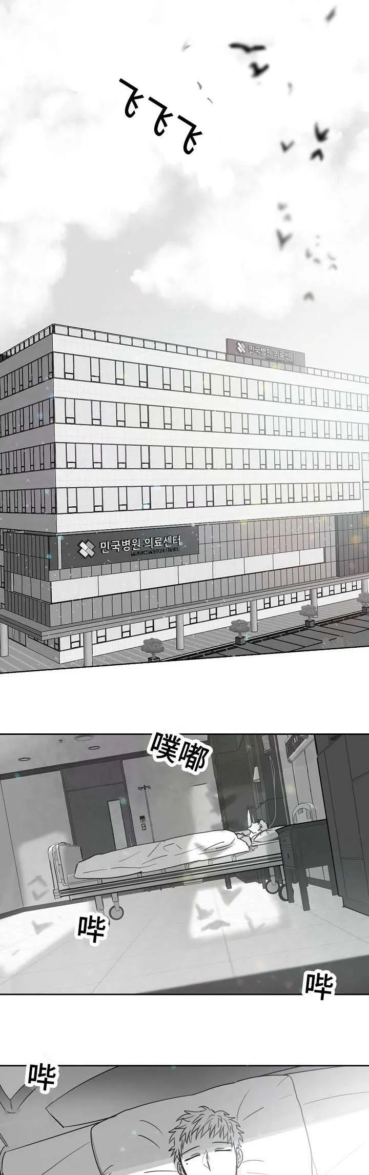 刘云贺西安理工大学漫画,第46章：加冕为王1图