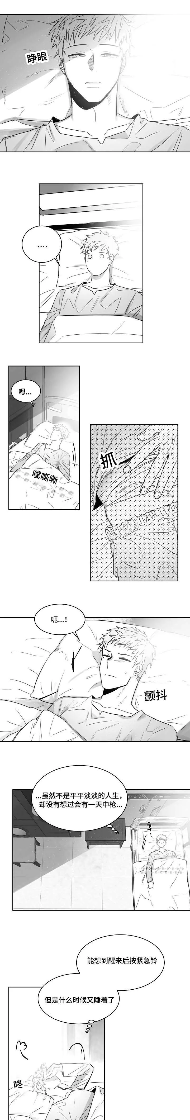 柳云鹤漫画漫画,第47章：离开他吧1图
