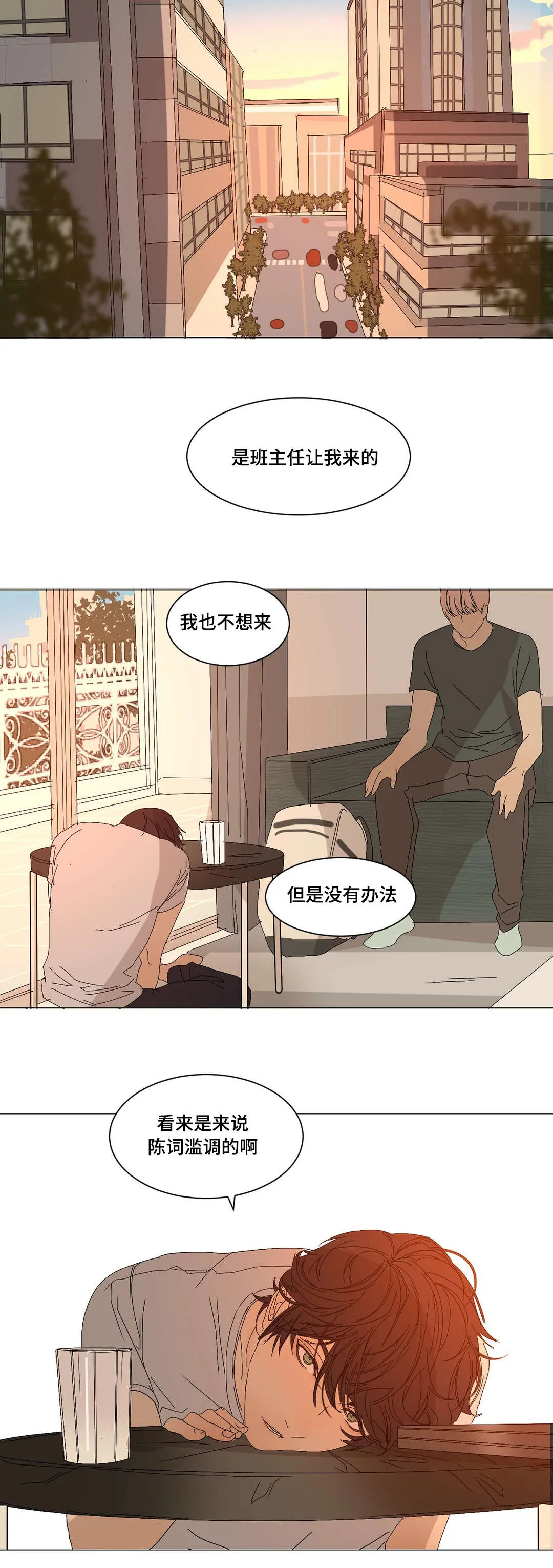 他的恶作剧漫画漫画,第14章：随便做17图