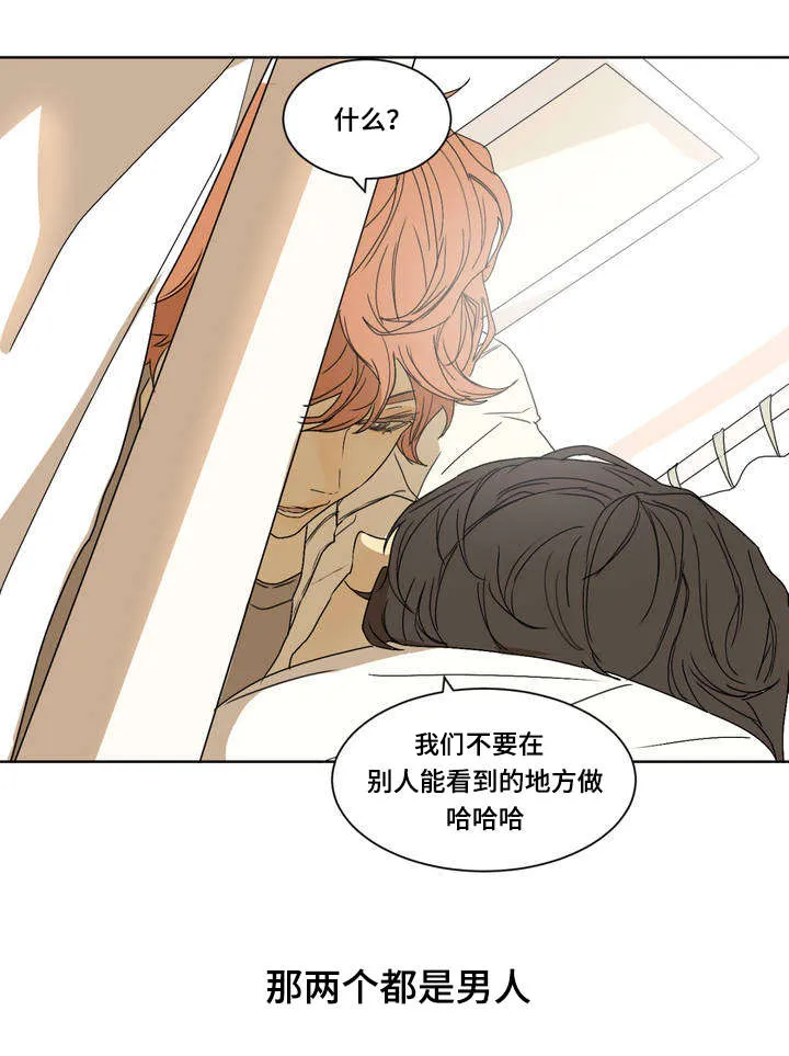 他的恶作剧漫画完整版漫画,第1章：在做什么3图