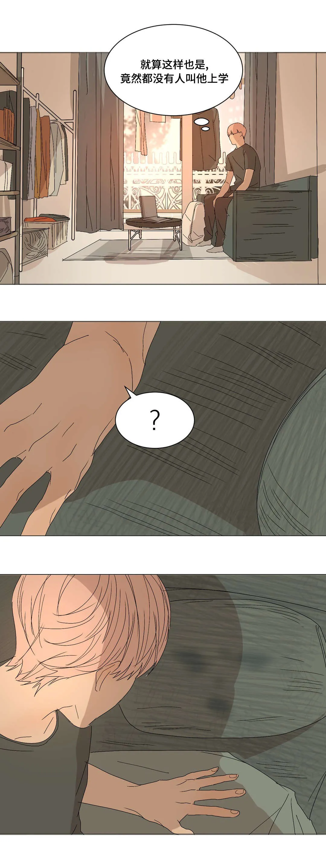 他的恶作剧漫画漫画,第14章：随便做8图