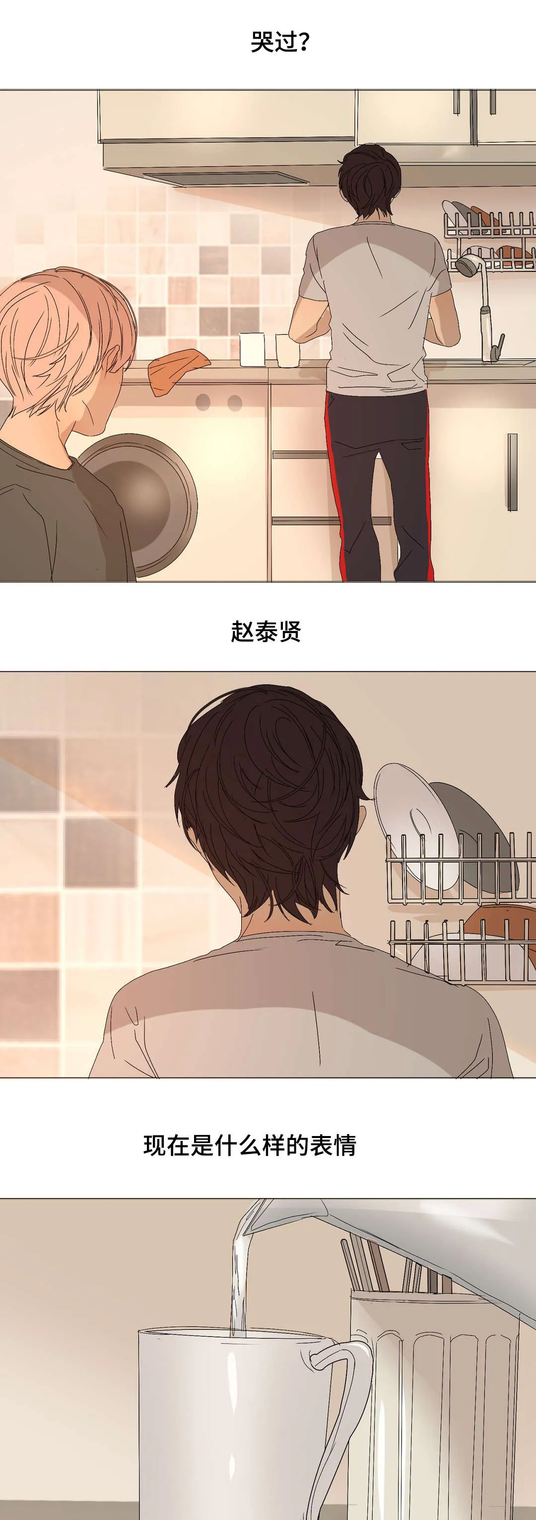 他的恶作剧漫画漫画,第14章：随便做10图