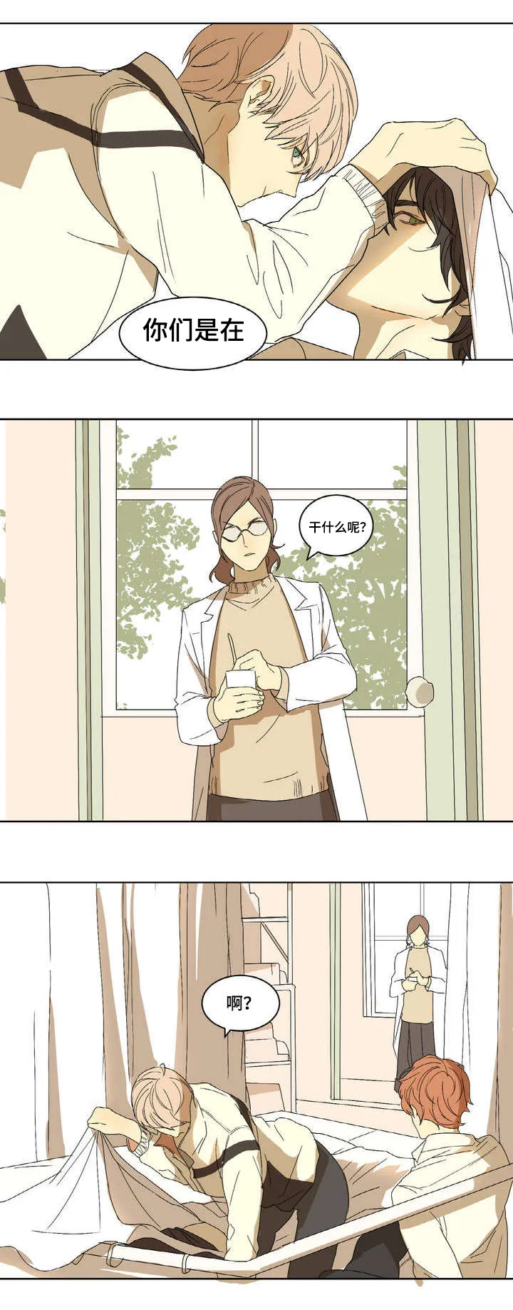 他的恶作剧漫画完整版漫画,第1章：在做什么8图