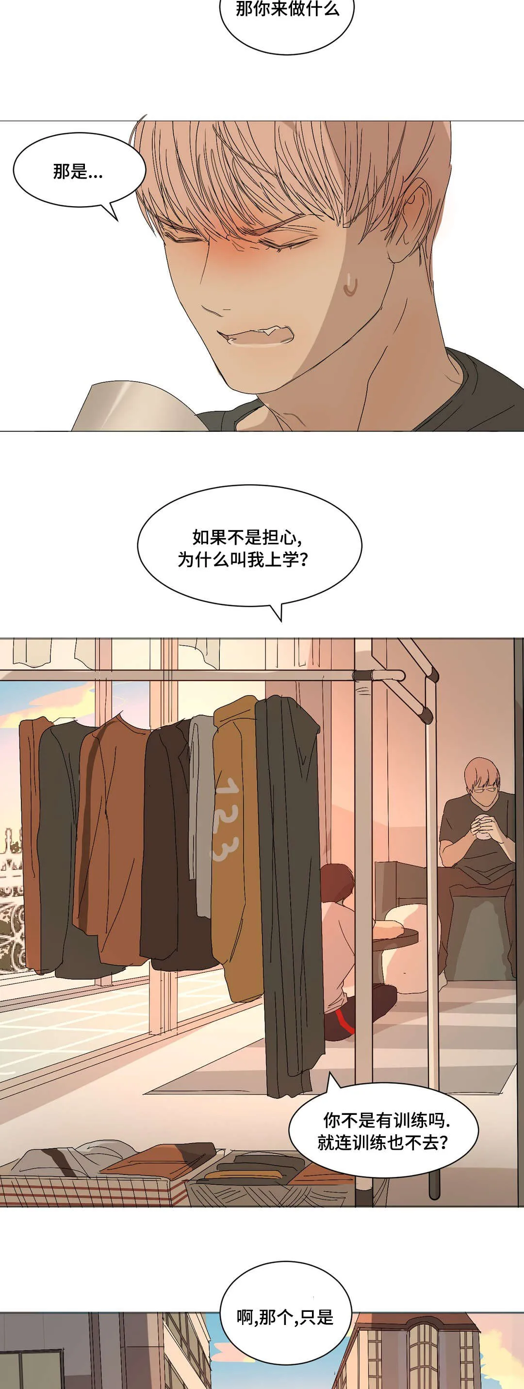 他的恶作剧漫画漫画,第14章：随便做16图