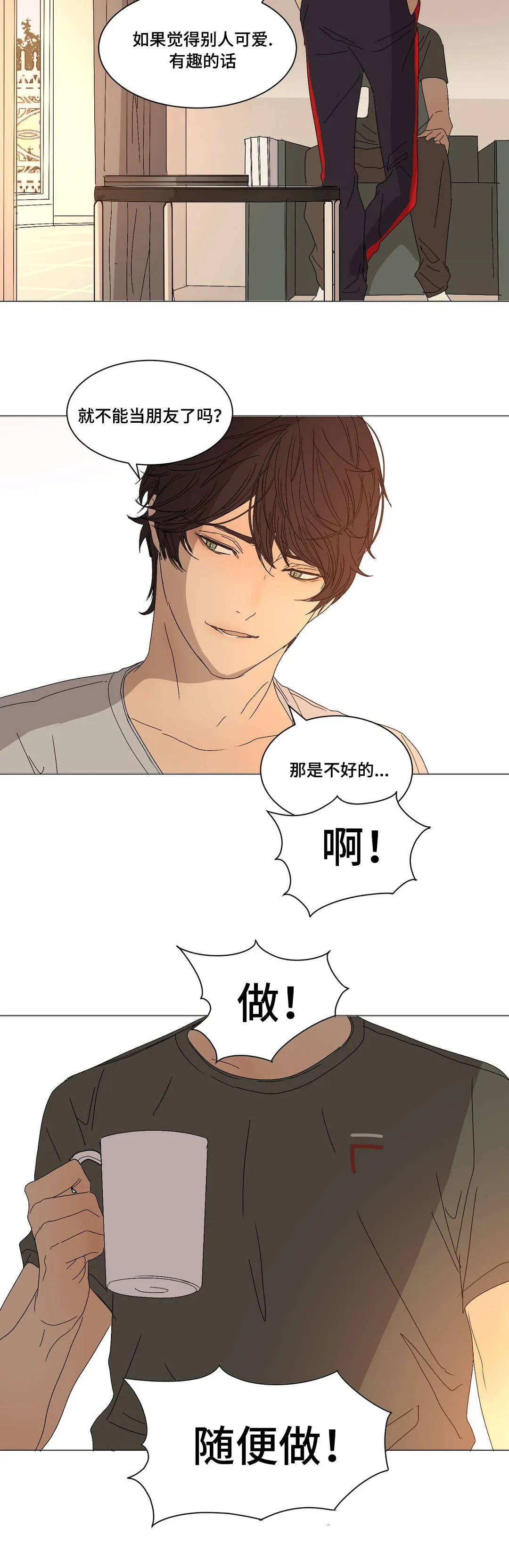 他的恶作剧漫画漫画,第14章：随便做22图