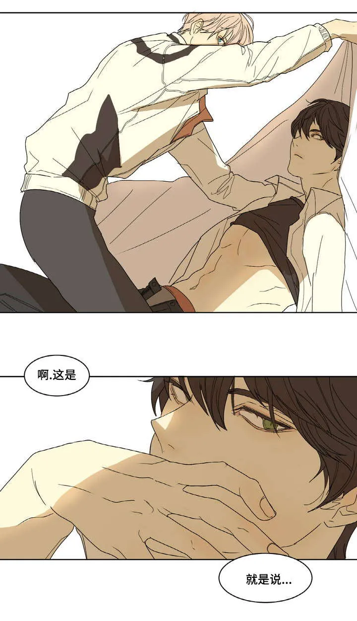 他的恶作剧漫画完整版漫画,第1章：在做什么9图