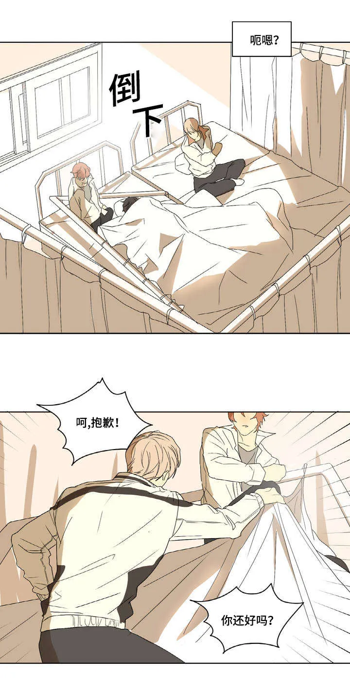 他的恶作剧漫画完整版漫画,第1章：在做什么7图