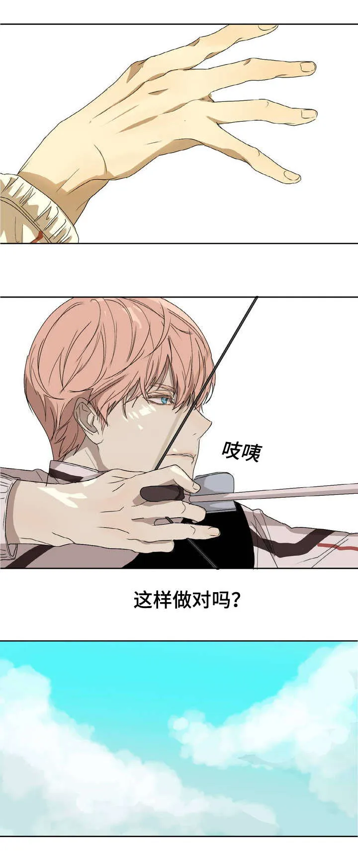 他的恶作剧漫画完整版漫画,第1章：在做什么14图