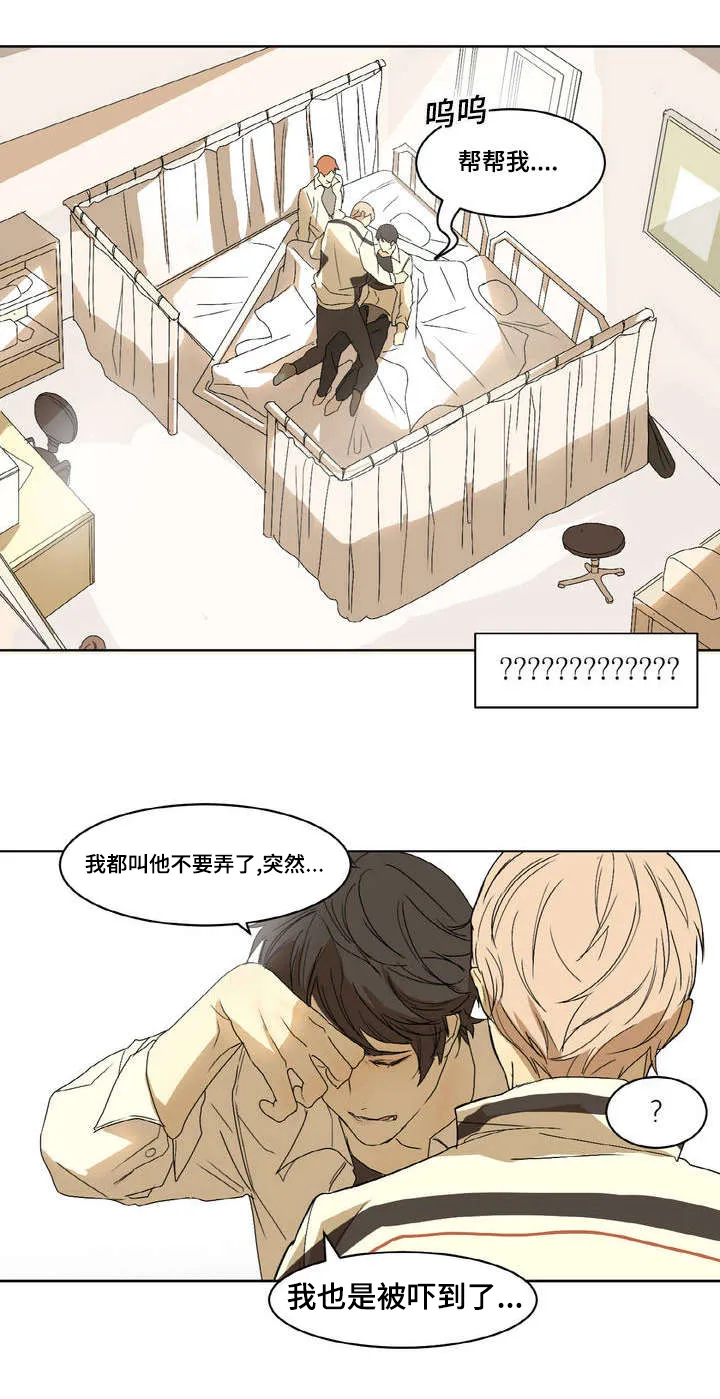 他的恶作剧漫画完整版漫画,第1章：在做什么11图