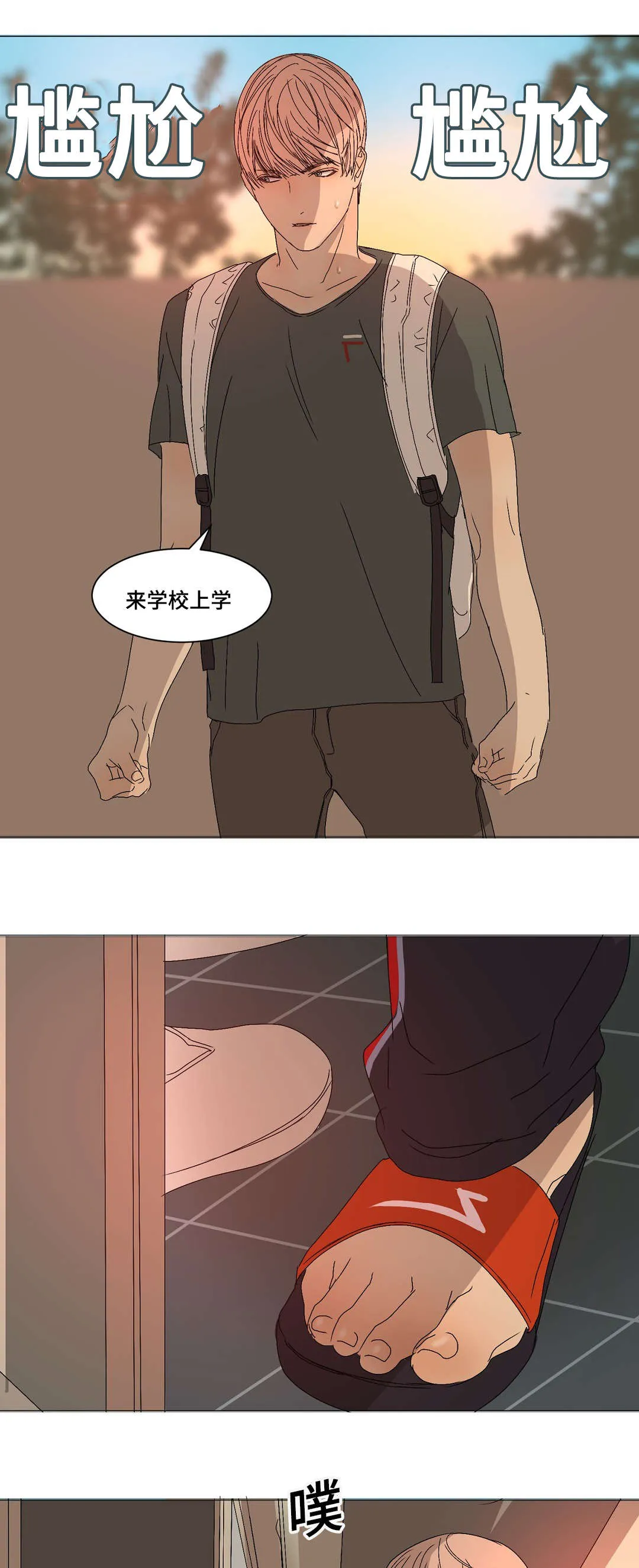 他的恶作剧漫画漫画,第14章：随便做3图
