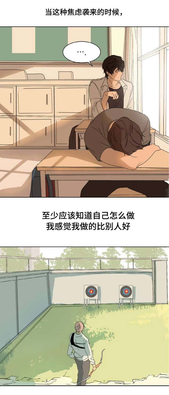 他的恶作剧漫画完整版漫画,第1章：在做什么15图