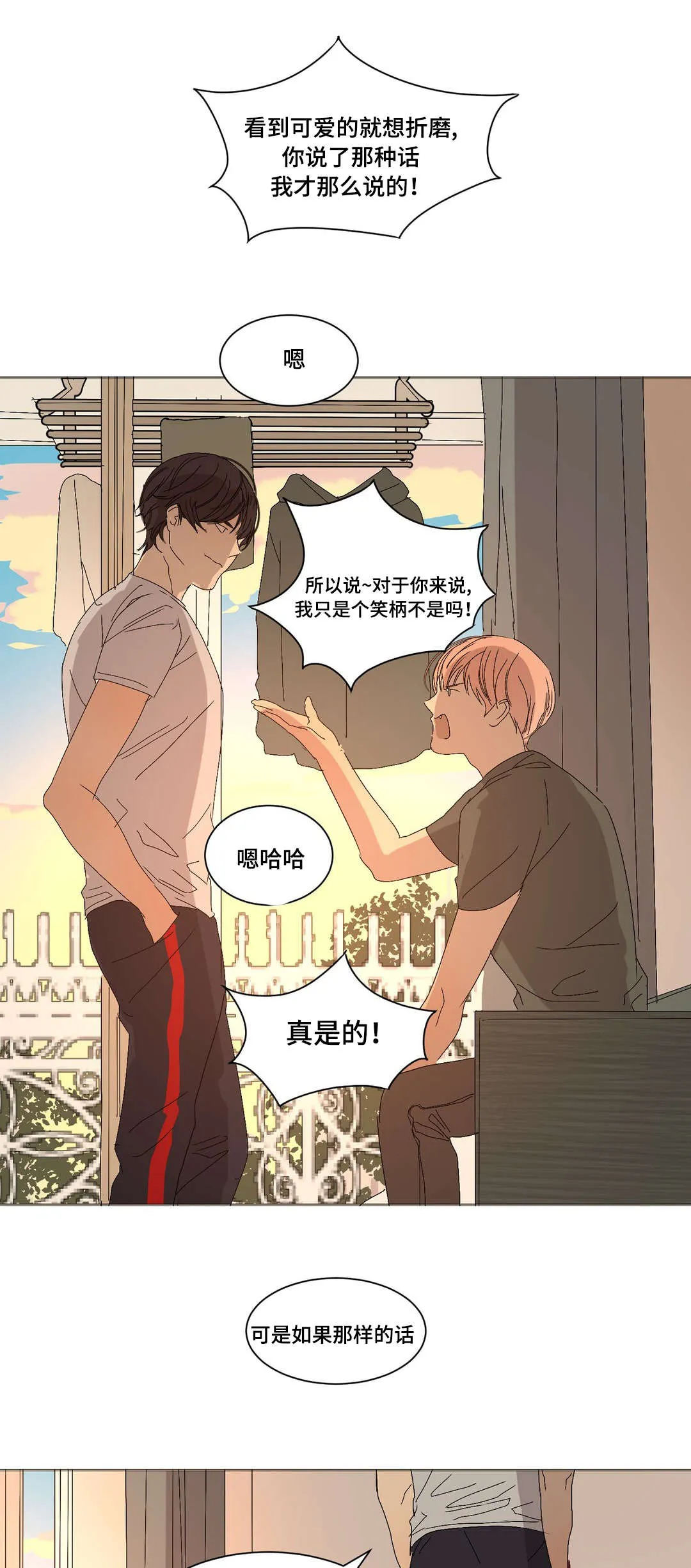 他的恶作剧漫画漫画,第14章：随便做21图
