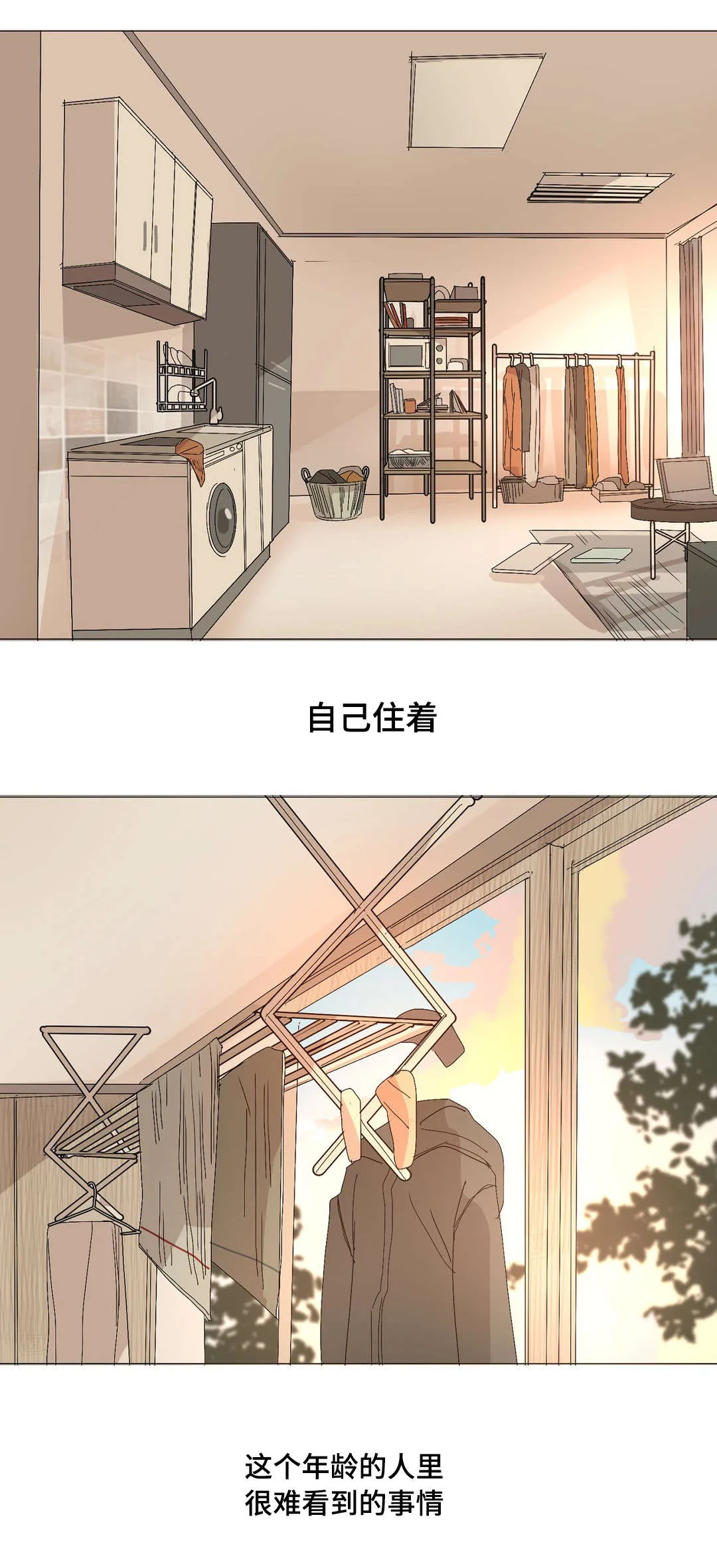他的恶作剧漫画漫画,第14章：随便做7图
