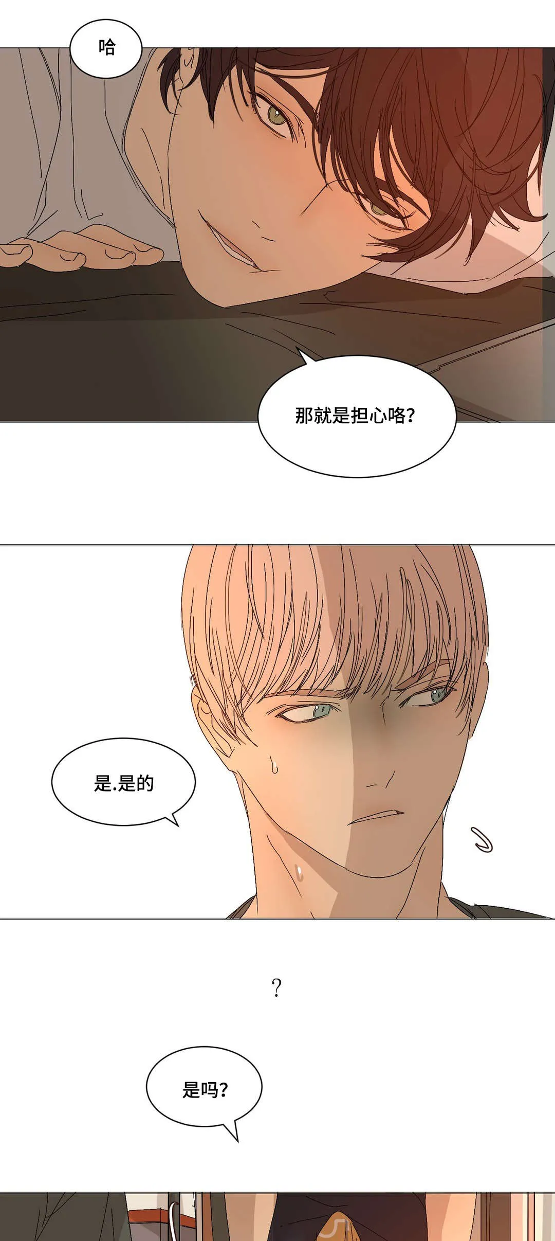 他的恶作剧漫画漫画,第14章：随便做19图