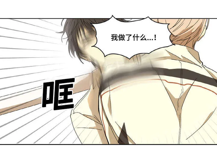 他的恶作剧漫画完整版漫画,第1章：在做什么13图