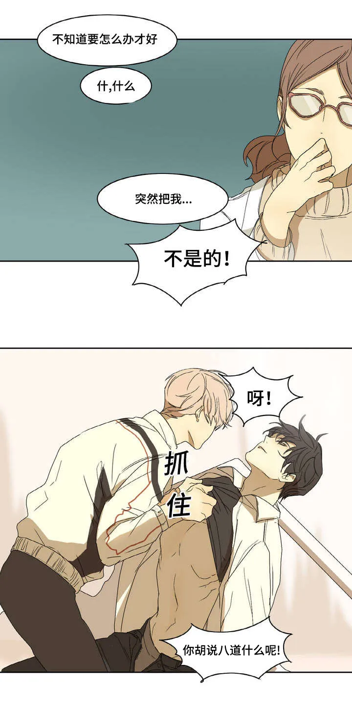 他的恶作剧漫画完整版漫画,第1章：在做什么12图