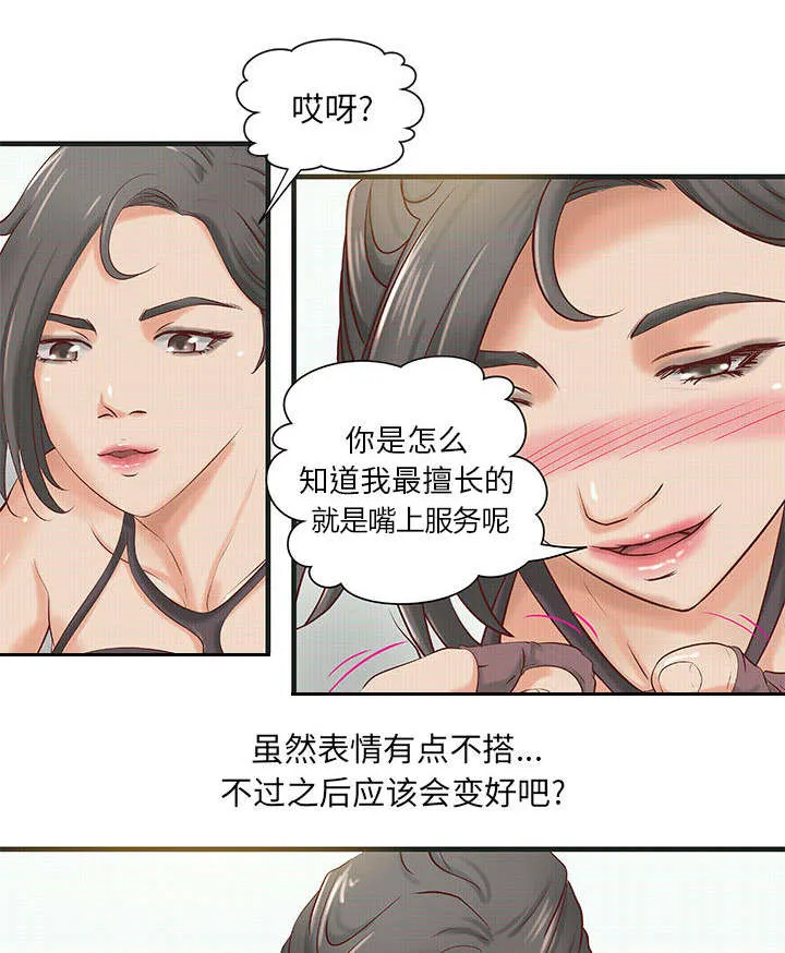 地牢漫画漫画,第18章：逼真的体验8图