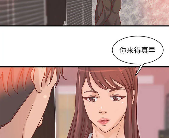地牢漫画漫画,第25章：内裤穿反了16图